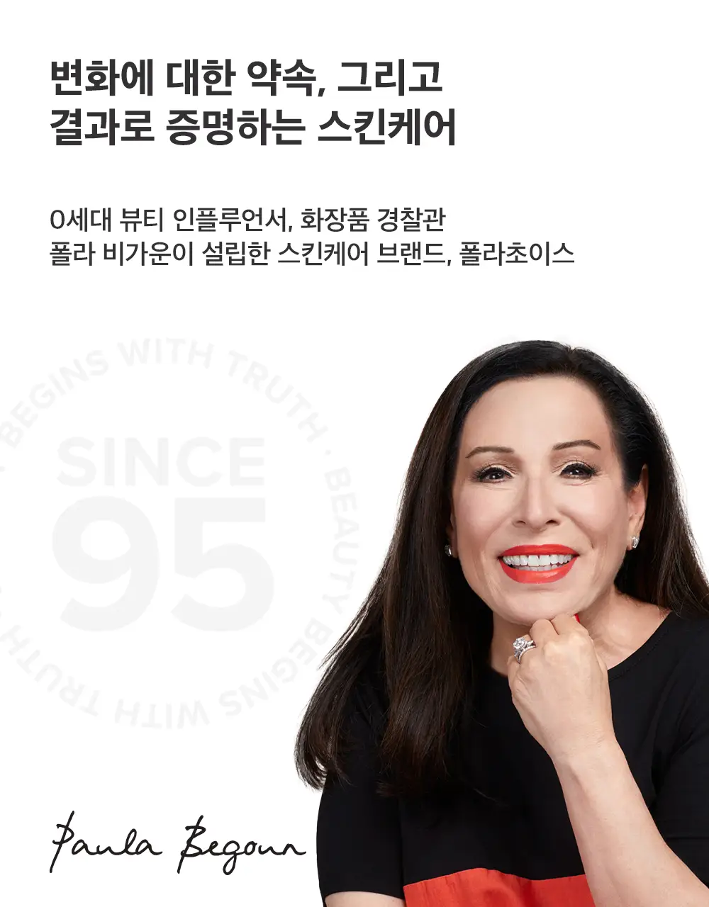 [모공컨트롤샷]폴라초이스 10% 나이아신아마이드 부스터 앰플 20ml 상세페이지 3